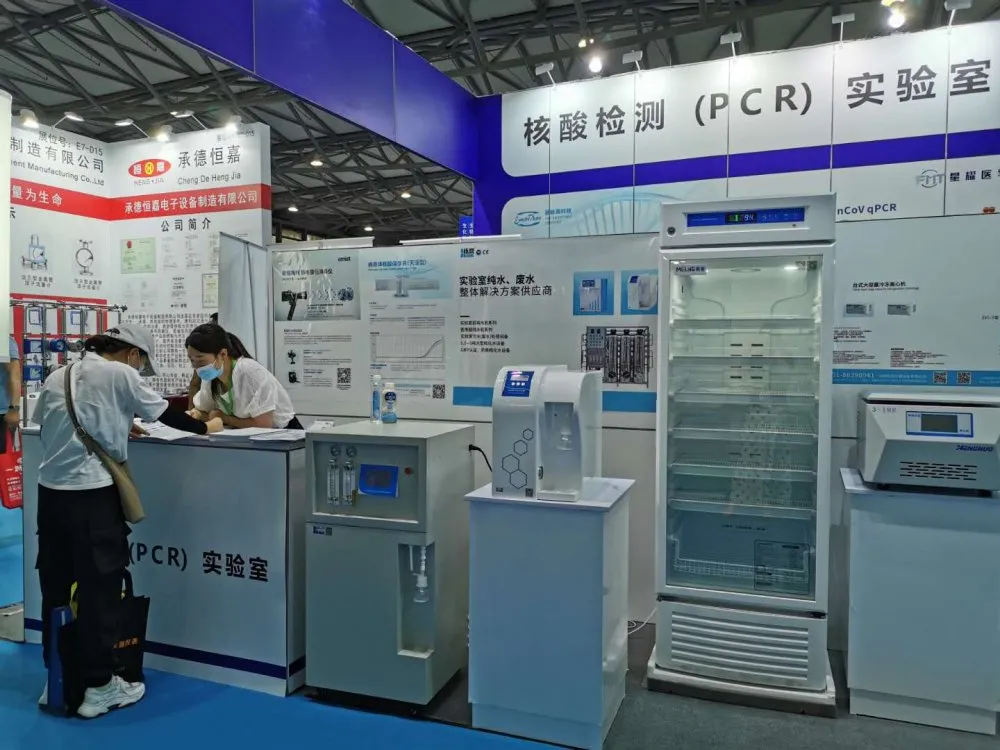 2020上海國際生化儀器、實(shí)驗(yàn)裝備展——核酸檢測質(zhì)量峰會 【圓滿結(jié)束】