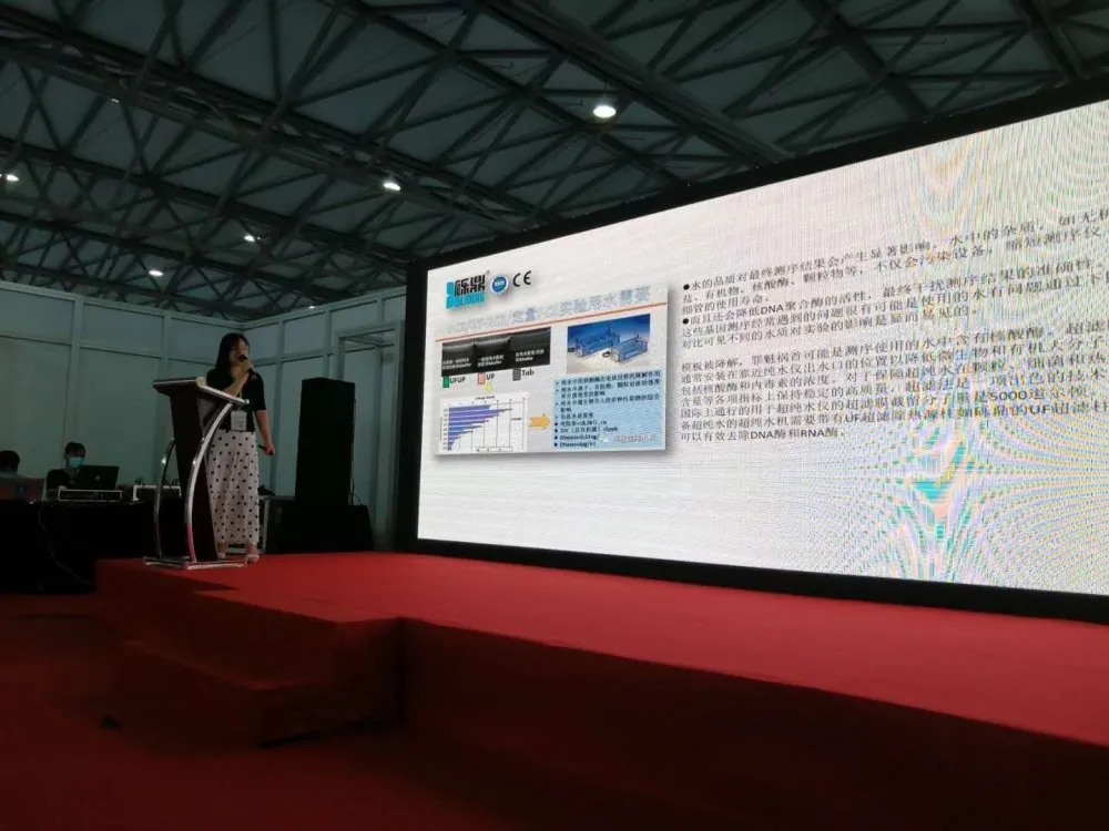 2020上海國際生化儀器、實(shí)驗(yàn)裝備展——核酸檢測質(zhì)量峰會 【圓滿結(jié)束】