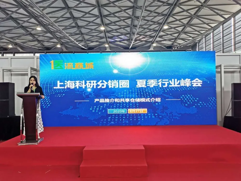 2020上海國際生化儀器、實(shí)驗(yàn)裝備展——核酸檢測質(zhì)量峰會 【圓滿結(jié)束】