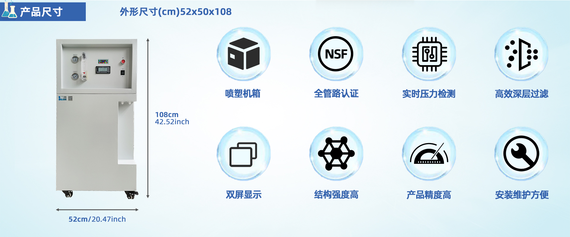 PRO-E-DI去離子水機